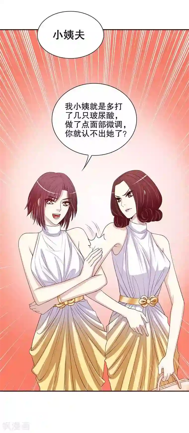 嘿嘿嘿总裁的101种方法第24话 今晚，我会出现在他床上