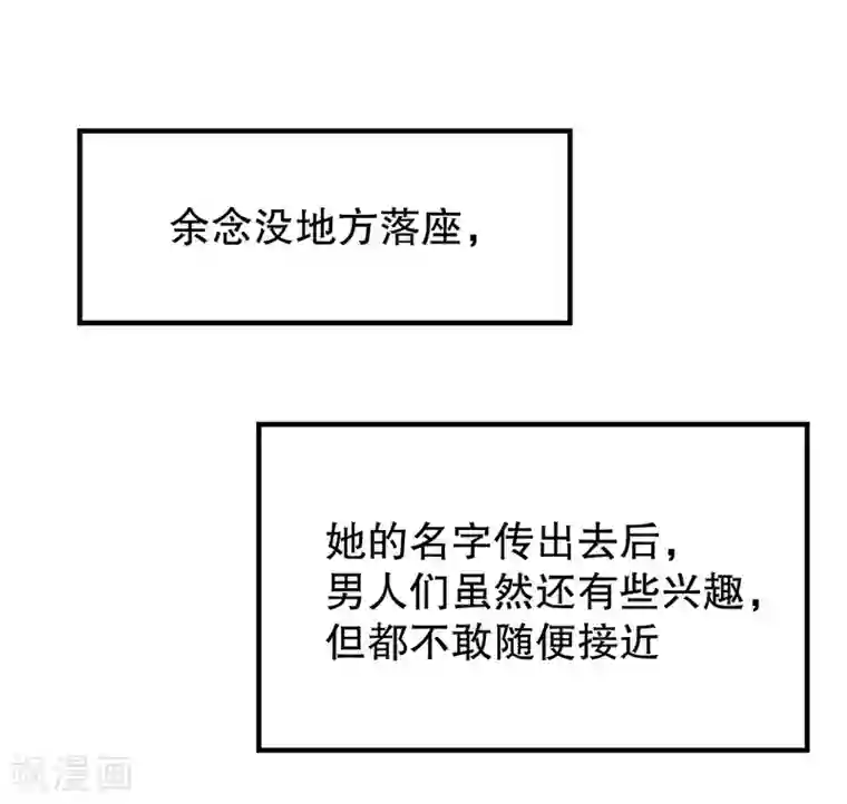 嘿嘿嘿总裁的101种方法第25话 我会忍不住缠上你