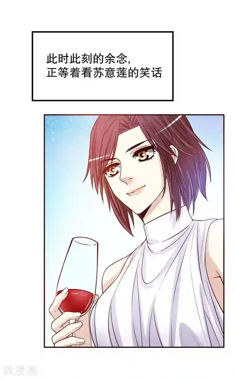 嘿嘿嘿总裁的101种方法第25话 我会忍不住缠上你