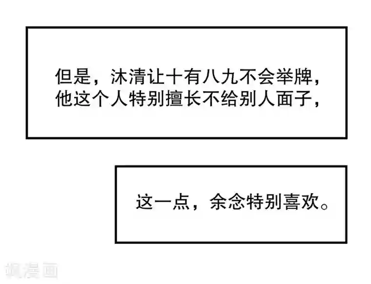 嘿嘿嘿总裁的101种方法第25话 我会忍不住缠上你