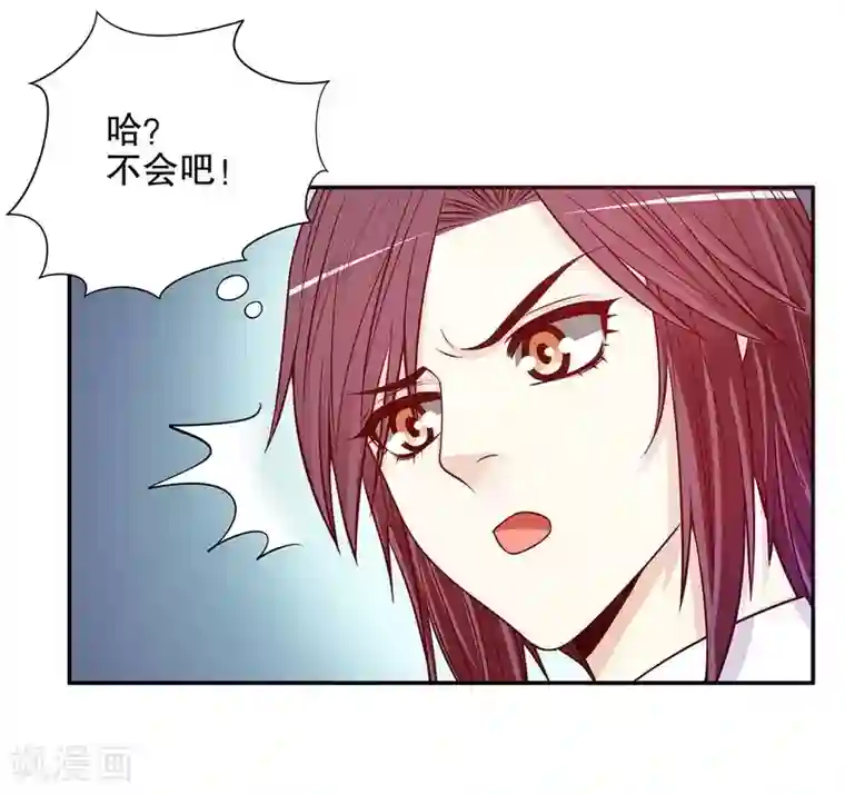 嘿嘿嘿总裁的101种方法第25话 我会忍不住缠上你