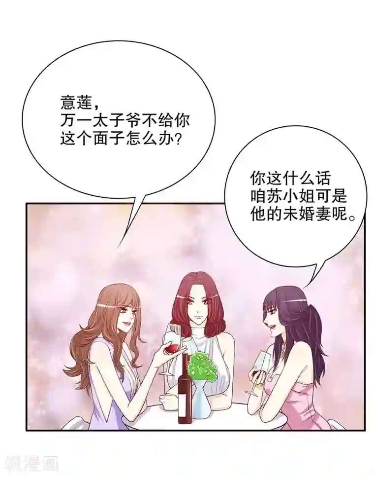 嘿嘿嘿总裁的101种方法第25话 我会忍不住缠上你