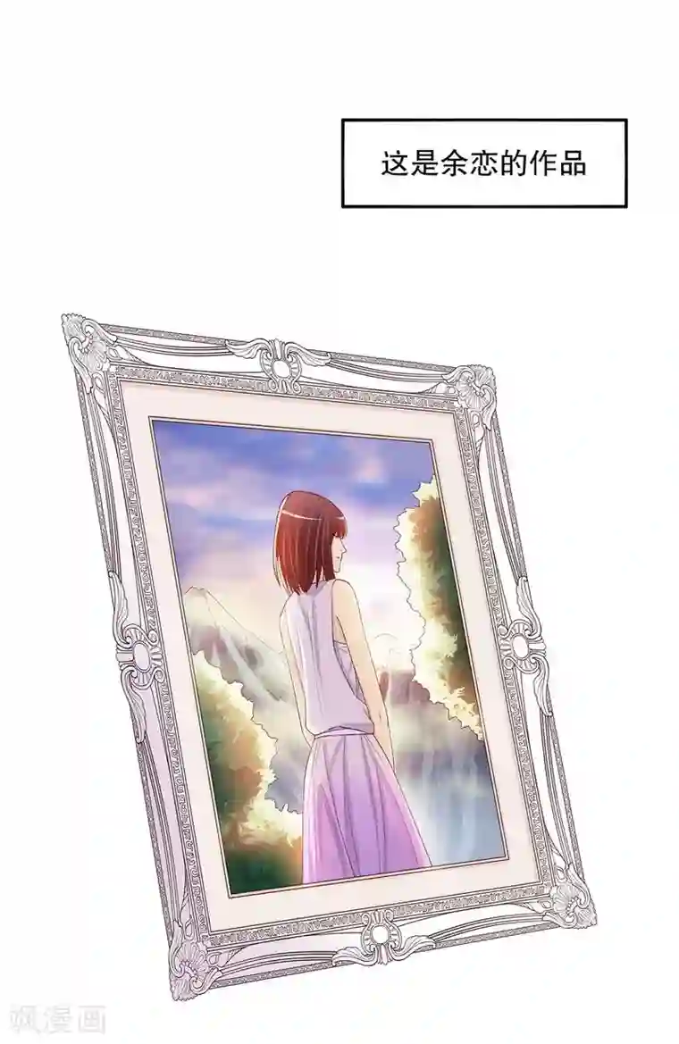 嘿嘿嘿总裁的101种方法第25话 我会忍不住缠上你