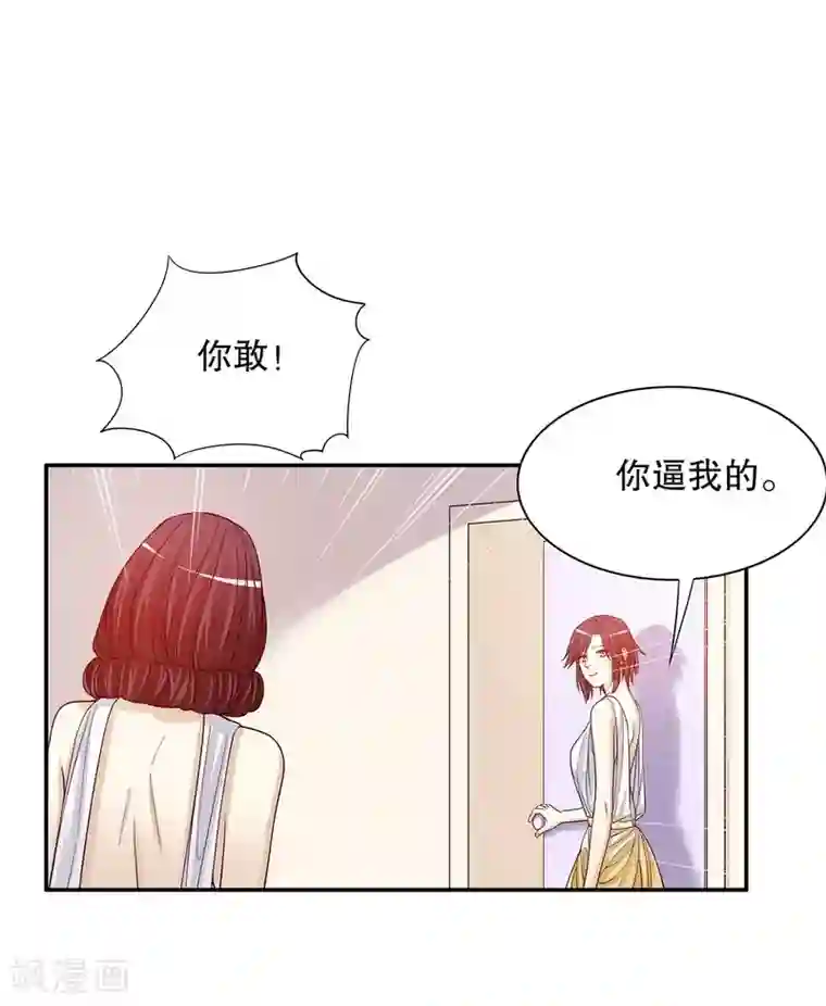 嘿嘿嘿总裁的101种方法第25话 我会忍不住缠上你