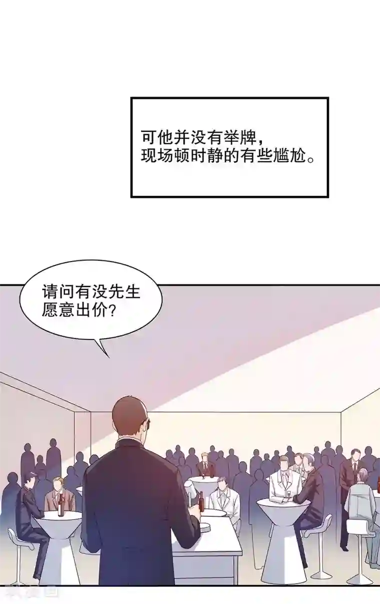 嘿嘿嘿总裁的101种方法第25话 我会忍不住缠上你