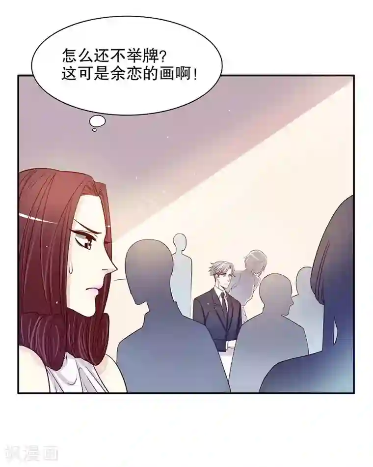 嘿嘿嘿总裁的101种方法第25话 我会忍不住缠上你