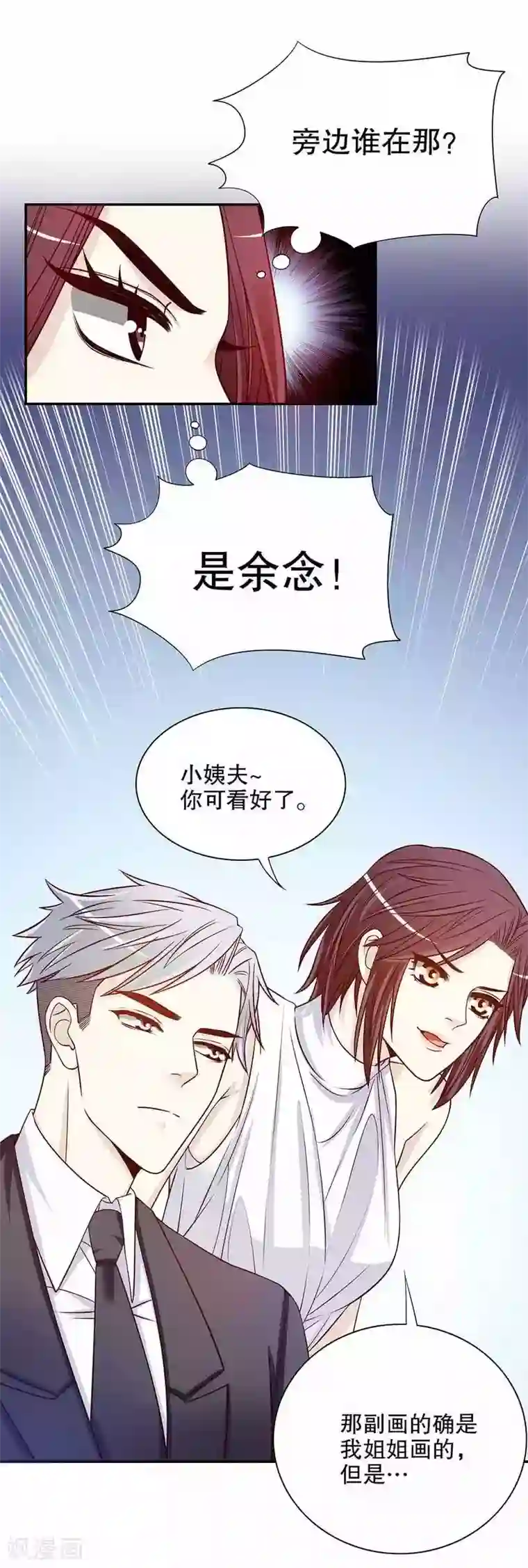 嘿嘿嘿总裁的101种方法第25话 我会忍不住缠上你