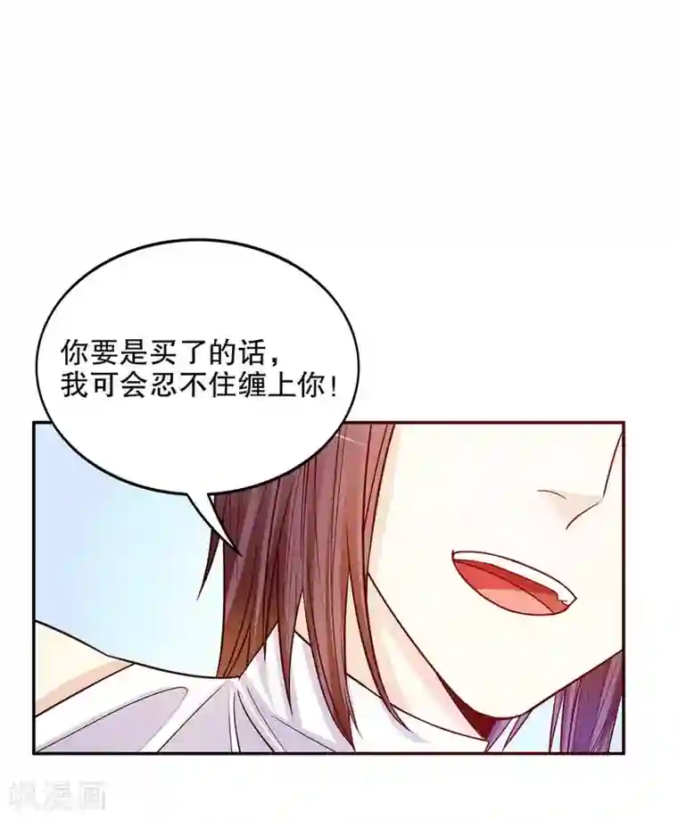 嘿嘿嘿总裁的101种方法第25话 我会忍不住缠上你