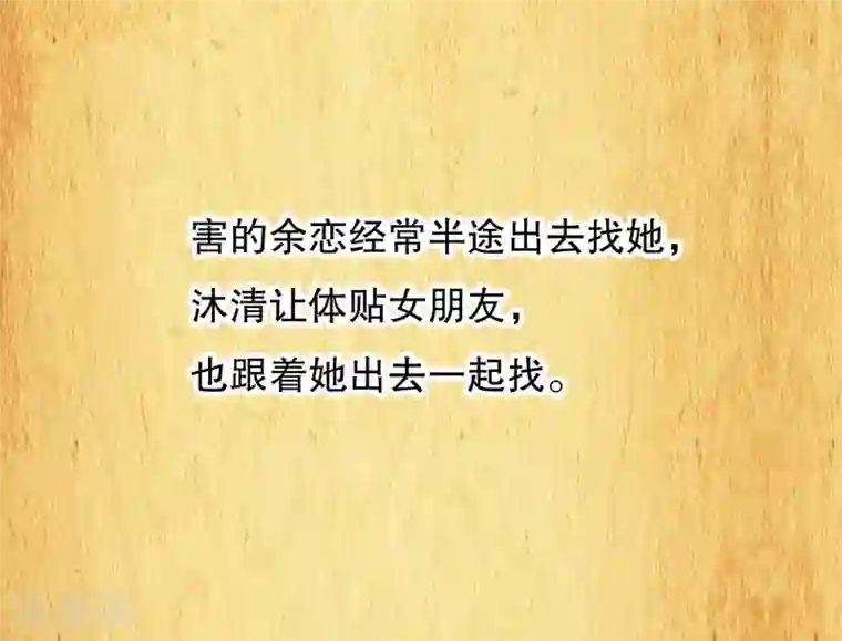 嘿嘿嘿总裁的101种方法第25话 我会忍不住缠上你