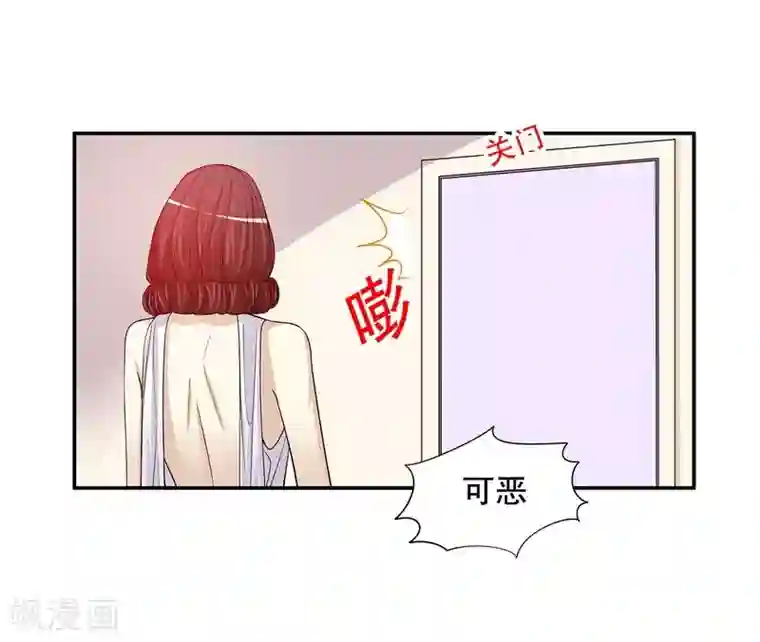 嘿嘿嘿总裁的101种方法第25话 我会忍不住缠上你