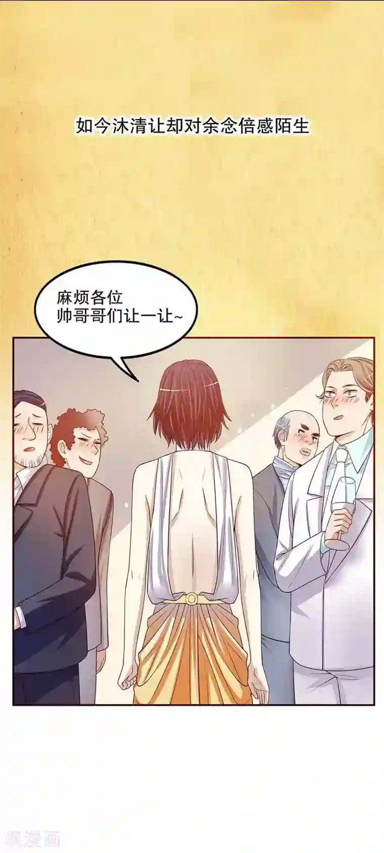 嘿嘿嘿总裁的101种方法第25话 我会忍不住缠上你