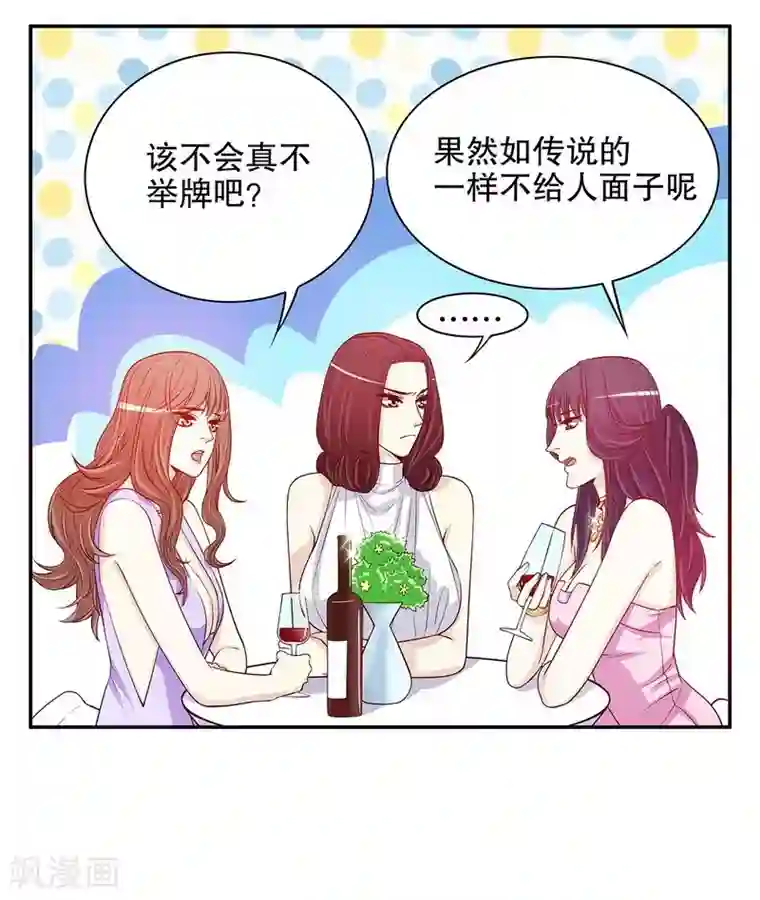 嘿嘿嘿总裁的101种方法第25话 我会忍不住缠上你