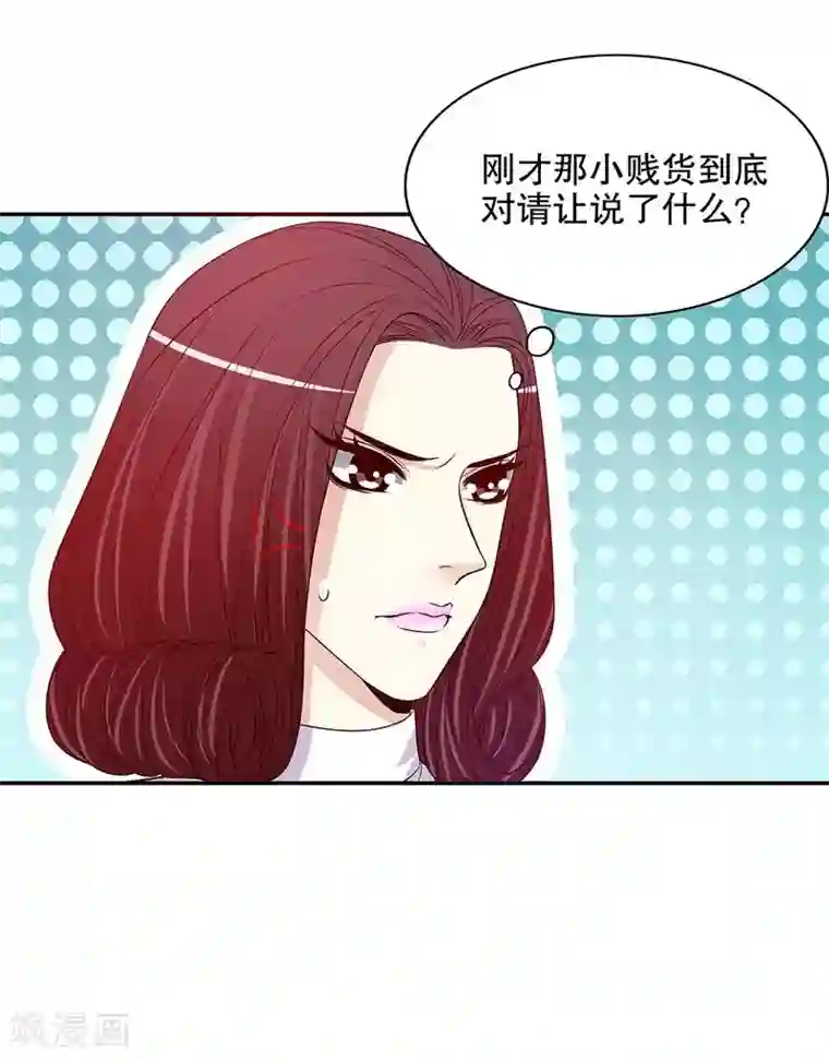 嘿嘿嘿总裁的101种方法第25话 我会忍不住缠上你