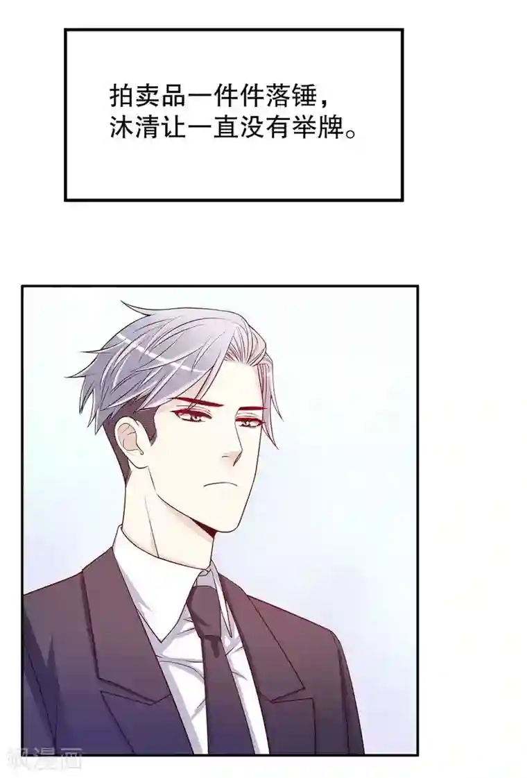 嘿嘿嘿总裁的101种方法第25话 我会忍不住缠上你