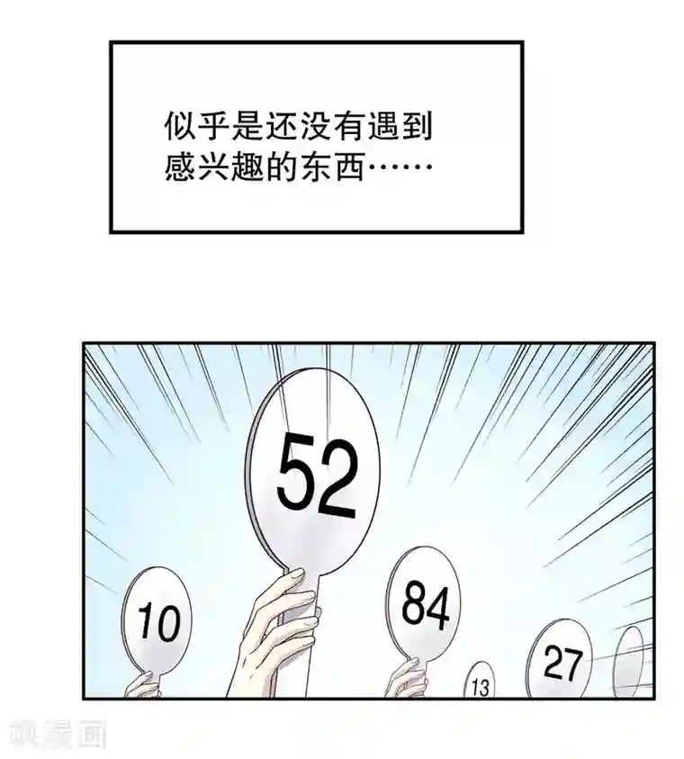 嘿嘿嘿总裁的101种方法第25话 我会忍不住缠上你