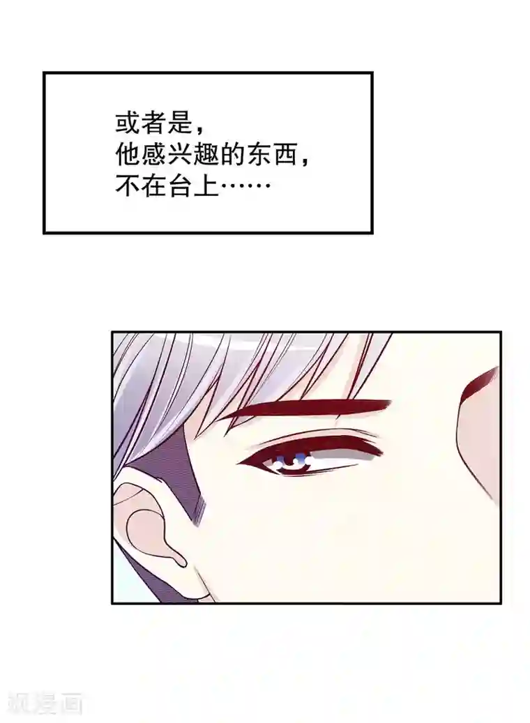 嘿嘿嘿总裁的101种方法第25话 我会忍不住缠上你