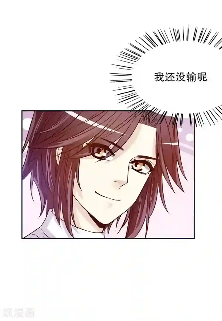 嘿嘿嘿总裁的101种方法第26话 我拍卖身上的礼服