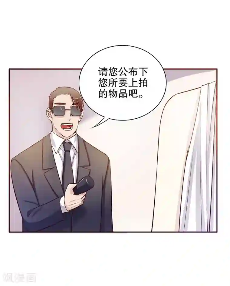 嘿嘿嘿总裁的101种方法第26话 我拍卖身上的礼服