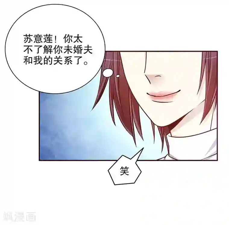 嘿嘿嘿总裁的101种方法第26话 我拍卖身上的礼服