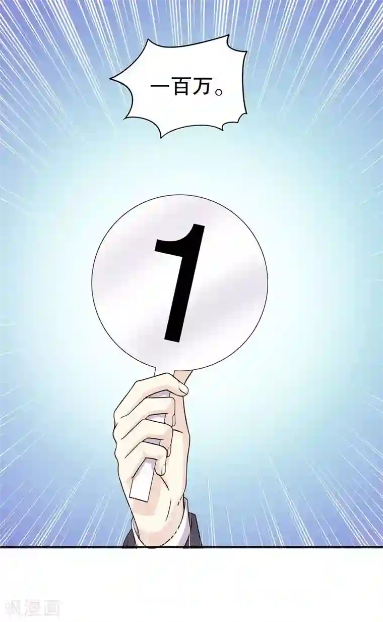 嘿嘿嘿总裁的101种方法第26话 我拍卖身上的礼服