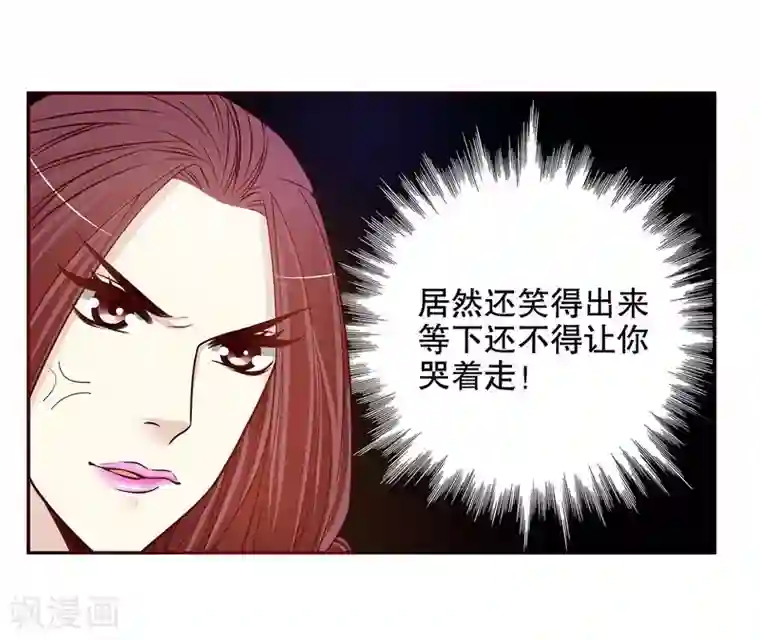 嘿嘿嘿总裁的101种方法第26话 我拍卖身上的礼服