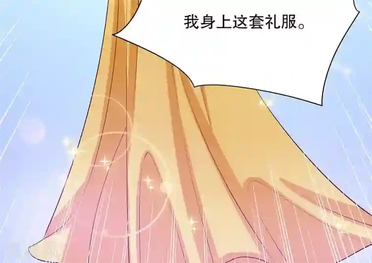 嘿嘿嘿总裁的101种方法第26话 我拍卖身上的礼服