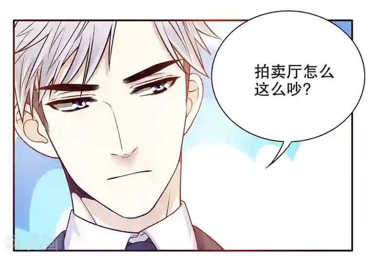 嘿嘿嘿总裁的101种方法第26话 我拍卖身上的礼服