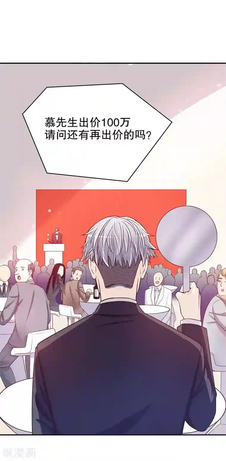 嘿嘿嘿总裁的101种方法第26话 我拍卖身上的礼服