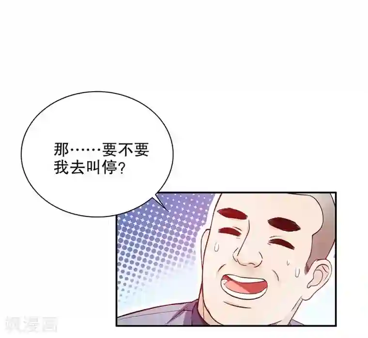 嘿嘿嘿总裁的101种方法第26话 我拍卖身上的礼服