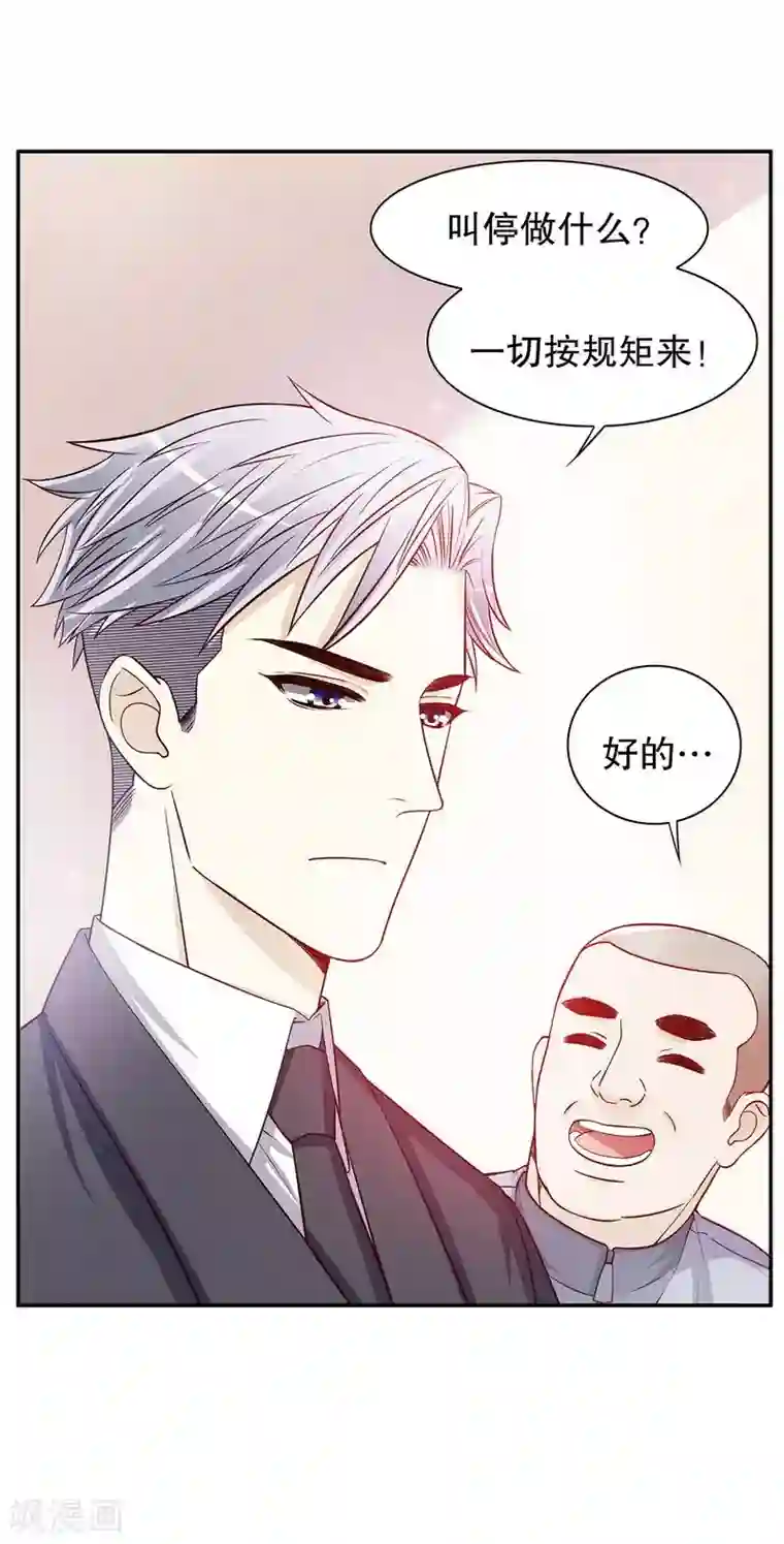 嘿嘿嘿总裁的101种方法第26话 我拍卖身上的礼服