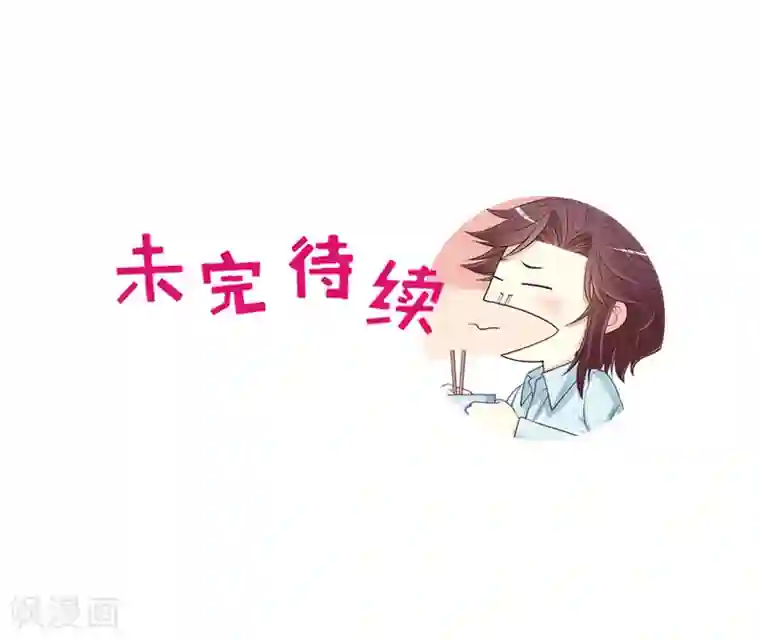 嘿嘿嘿总裁的101种方法第26话 我拍卖身上的礼服