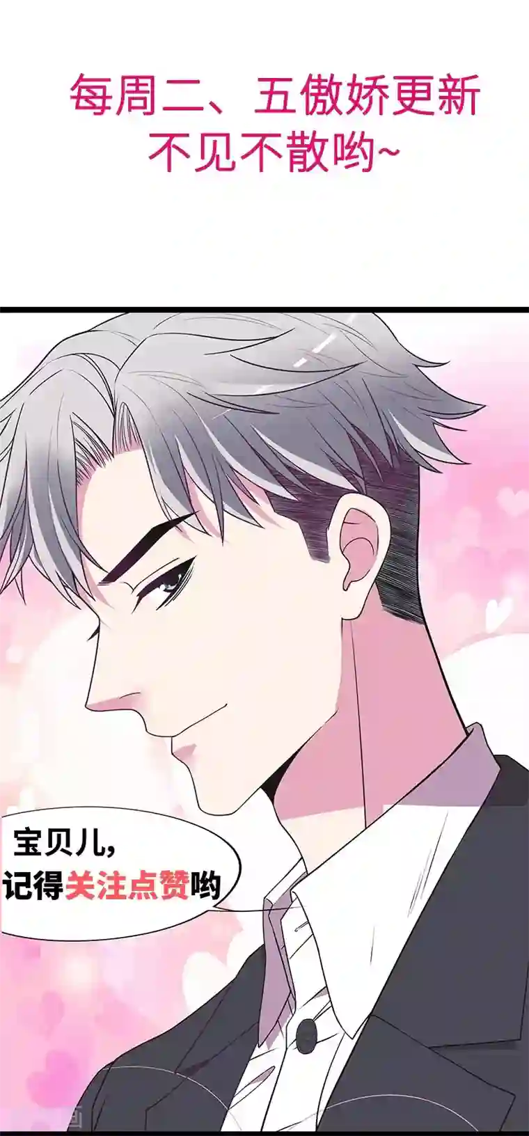 嘿嘿嘿总裁的101种方法第26话 我拍卖身上的礼服