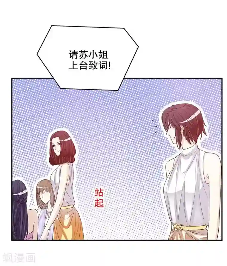 嘿嘿嘿总裁的101种方法第26话 我拍卖身上的礼服