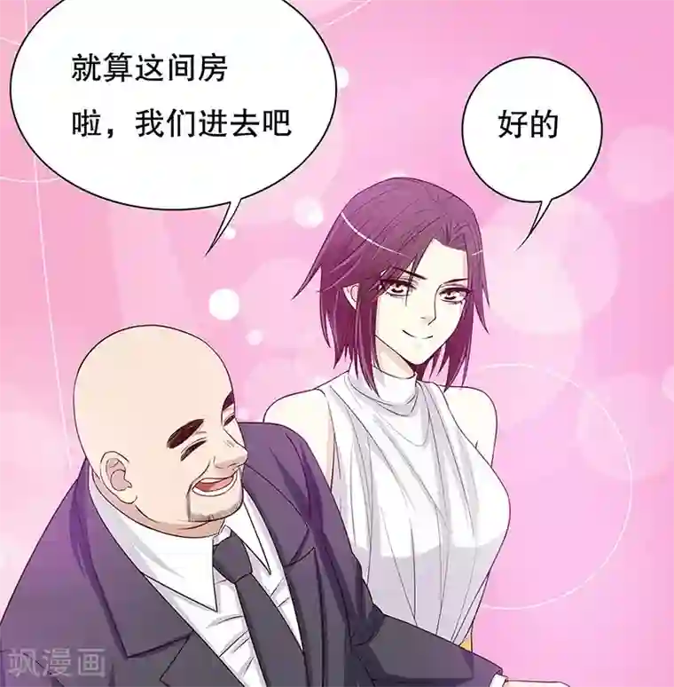 嘿嘿嘿总裁的101种方法第27话 拍卖会之后