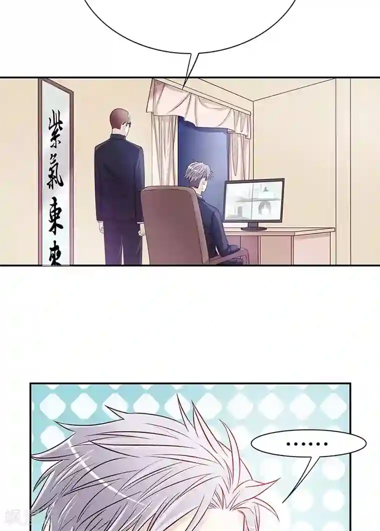 嘿嘿嘿总裁的101种方法第27话 拍卖会之后