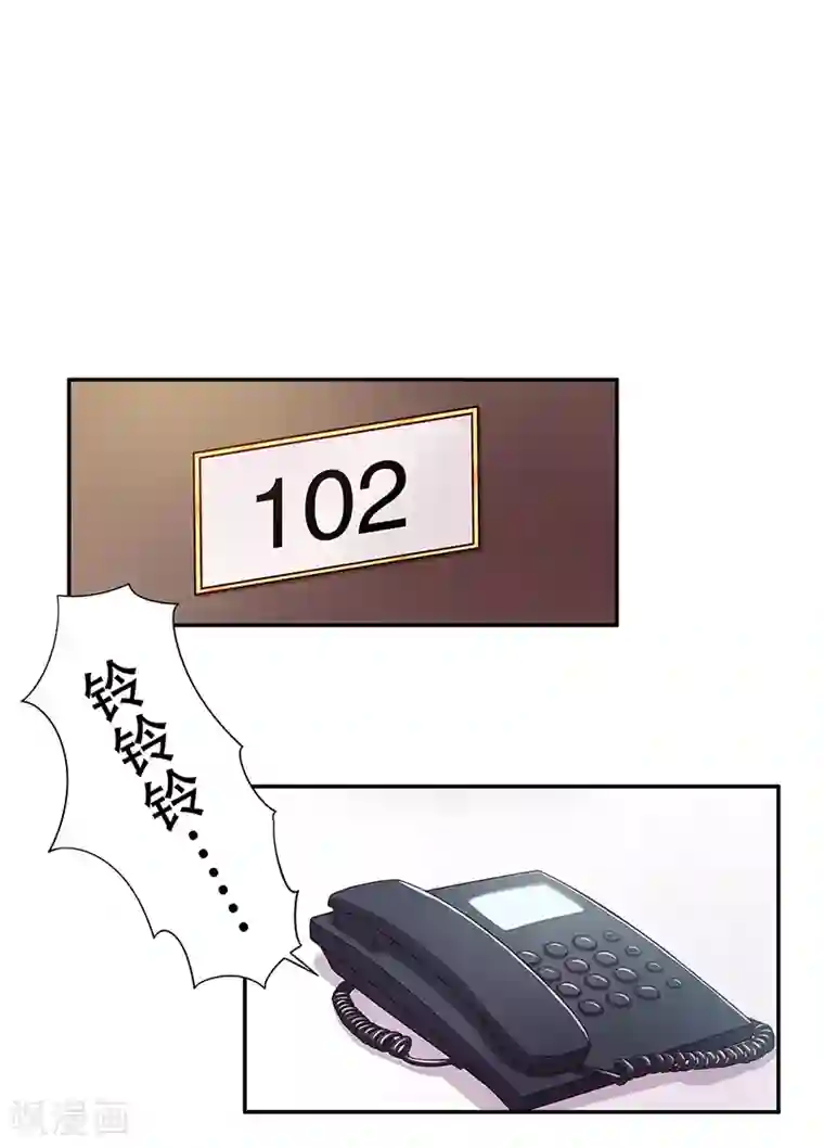 嘿嘿嘿总裁的101种方法第27话 拍卖会之后