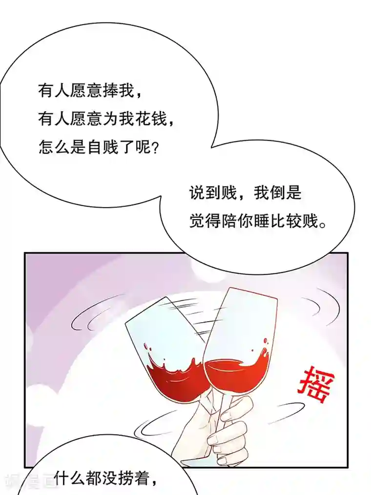 嘿嘿嘿总裁的101种方法第27话 拍卖会之后
