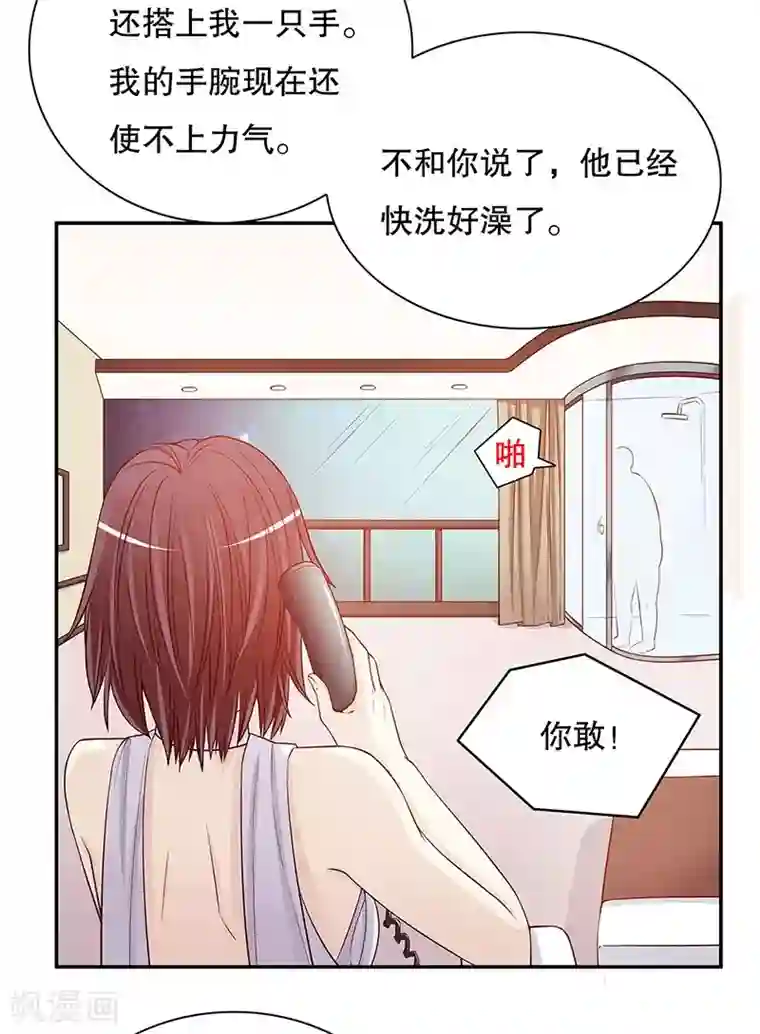 嘿嘿嘿总裁的101种方法第27话 拍卖会之后