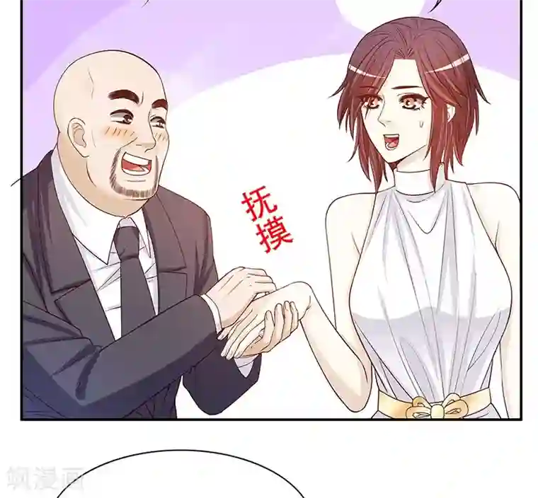 嘿嘿嘿总裁的101种方法第27话 拍卖会之后