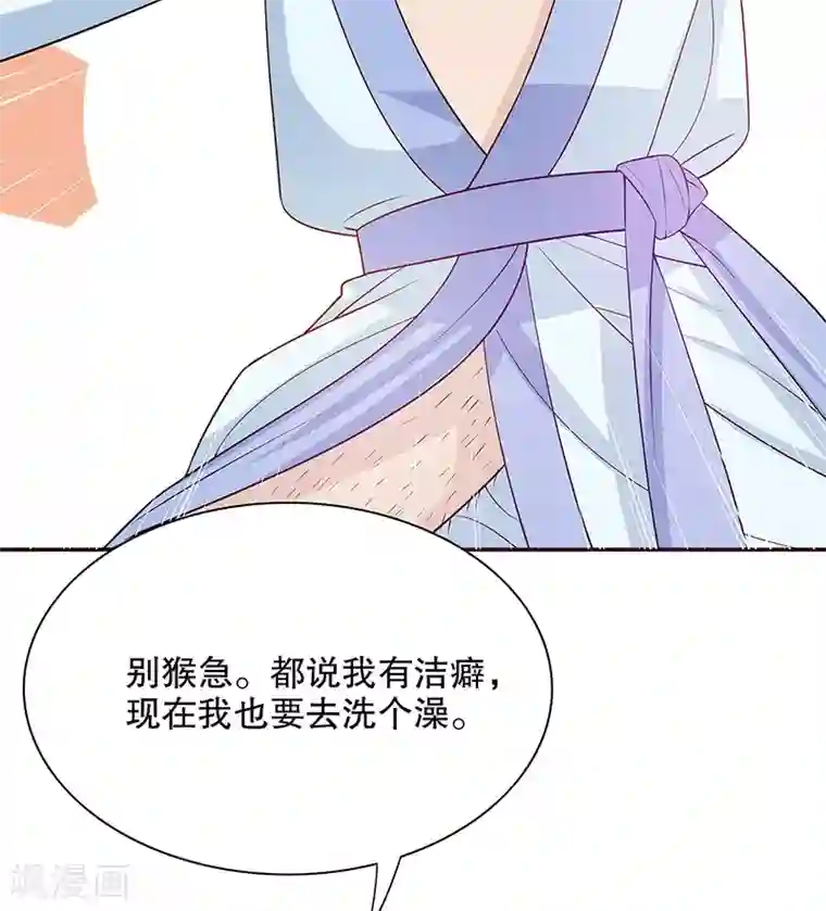 嘿嘿嘿总裁的101种方法第27话 拍卖会之后