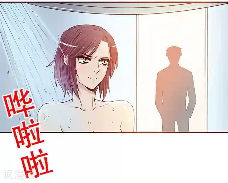 嘿嘿嘿总裁的101种方法第27话 拍卖会之后