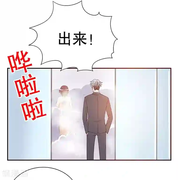 嘿嘿嘿总裁的101种方法第27话 拍卖会之后