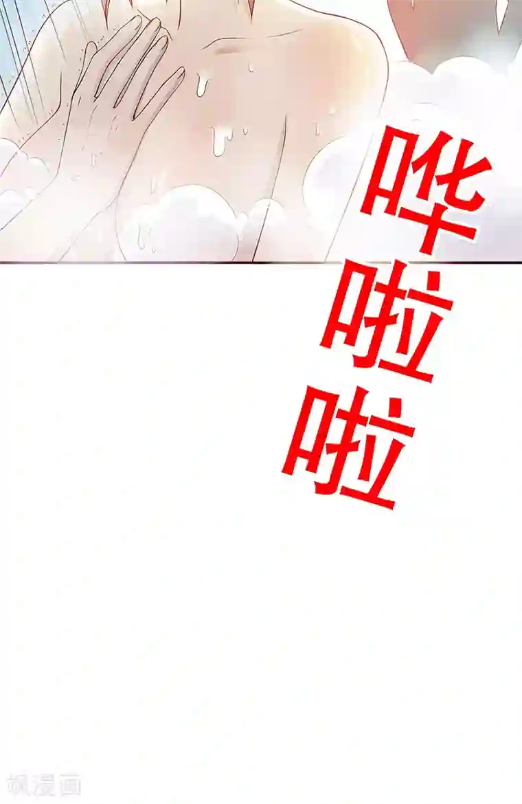 嘿嘿嘿总裁的101种方法第27话 拍卖会之后