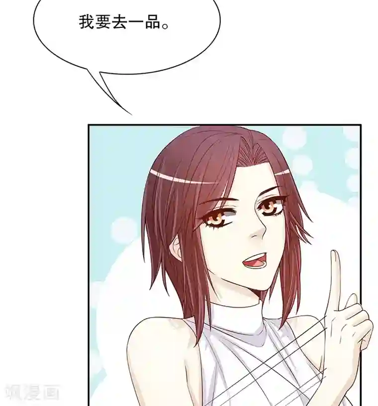 嘿嘿嘿总裁的101种方法第27话 拍卖会之后