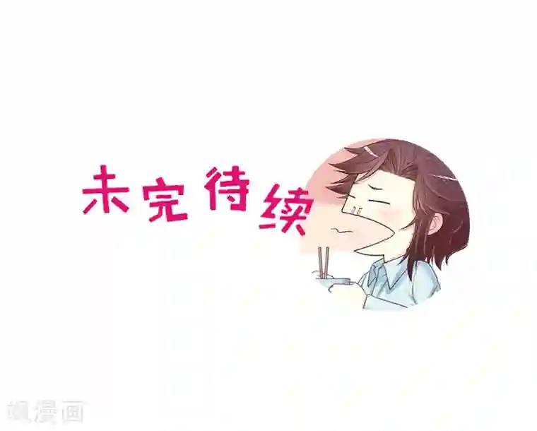 嘿嘿嘿总裁的101种方法第27话 拍卖会之后