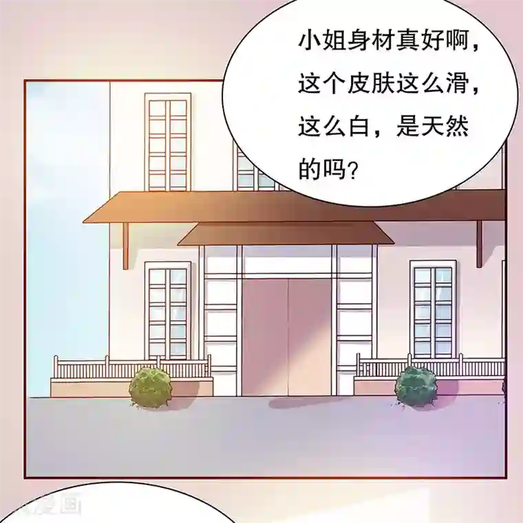嘿嘿嘿总裁的101种方法第27话 拍卖会之后