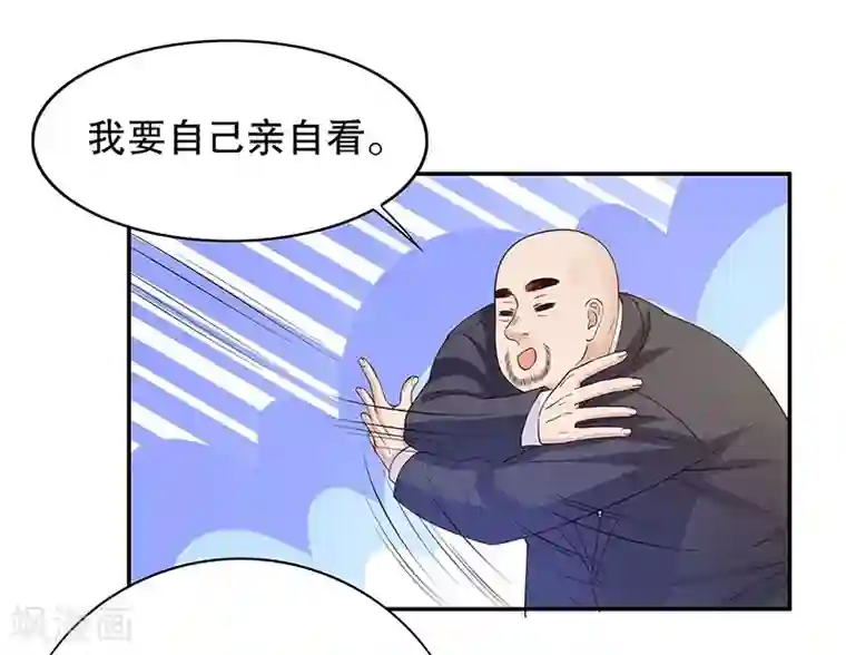 嘿嘿嘿总裁的101种方法第27话 拍卖会之后