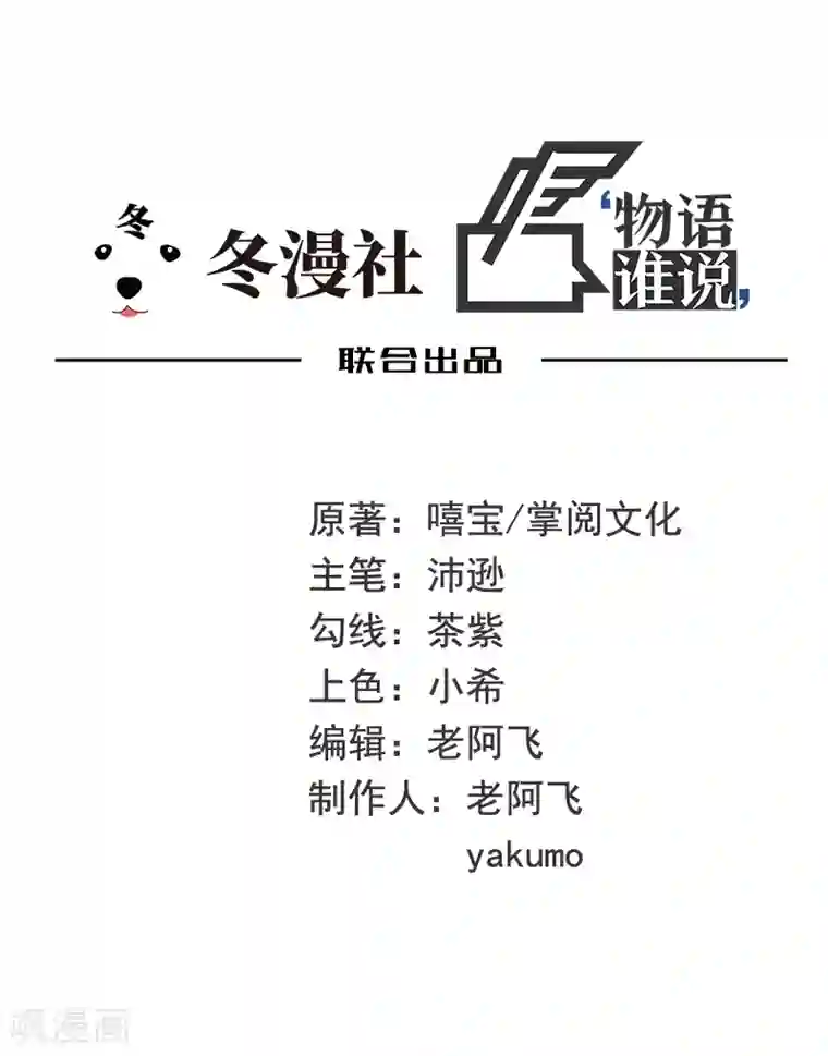 嘿嘿嘿总裁的101种方法第28话 越吻越醉