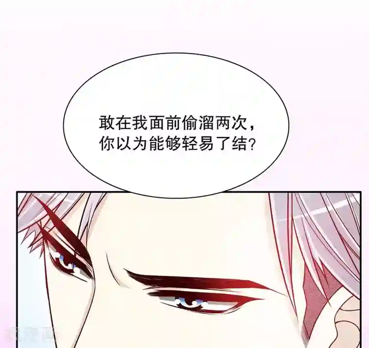 嘿嘿嘿总裁的101种方法第28话 越吻越醉