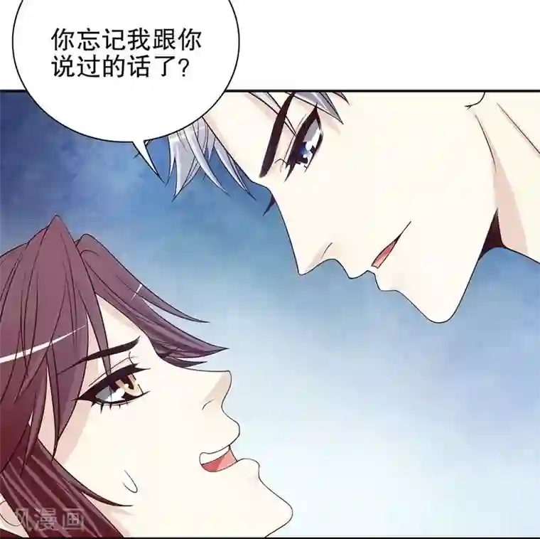 嘿嘿嘿总裁的101种方法第28话 越吻越醉